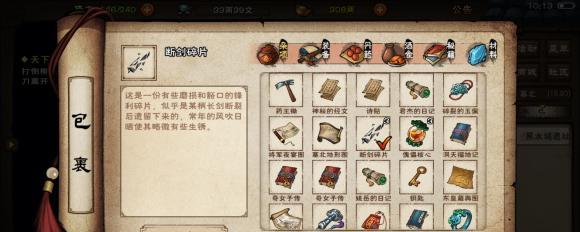 《烟雨江湖》拓跋浚任务触发地详解（找到任务触发点，轻松完成拓跋浚任务）