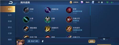 全面解析新版武器出装攻略（掌握最强武器装备，成为无敌战士！）