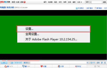 优酷播放时出现分屏/绿屏怎么办 优酷播放时​分屏/绿屏解决方法