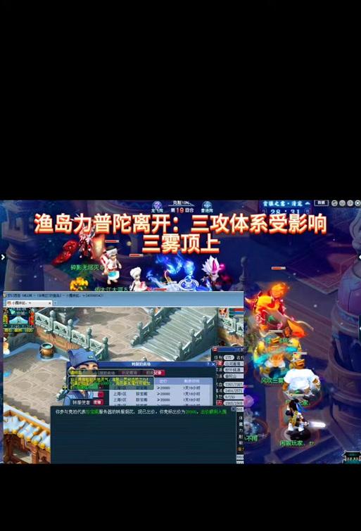 《梦幻西游渔岛三雄出装攻略》（探索最强装备，成为三雄之王！）