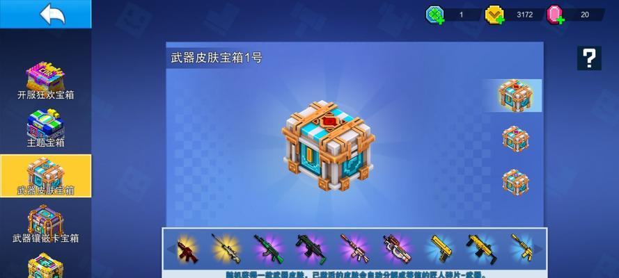 《像素射击冲锋游戏攻略大全》（让你在游戏中称霸战场的关键技巧与战术策略！）