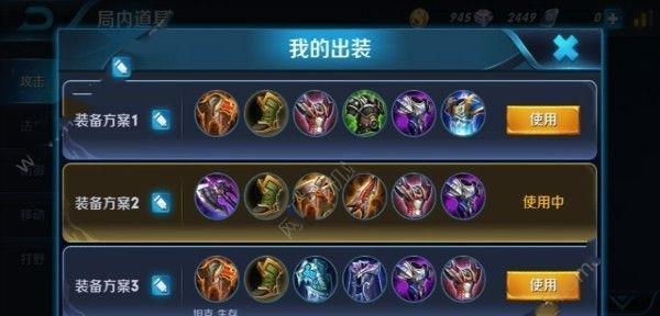 王者荣耀英雄联盟出装攻略（提升游戏技巧，掌握合理出装策略）