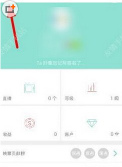 映客直播怎么实名认证？映客实名认证方法