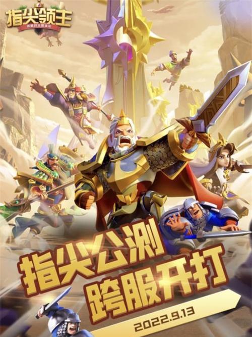 《指尖领主》游戏探测功能详解（探索未知领地，玩转游戏新功能）