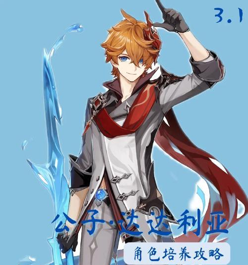 公子周本技能躲闪攻略（解析公子周的本技能，提升角色躲闪能力）