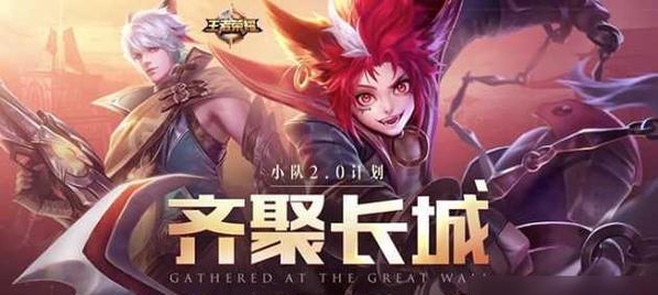 2023年王者荣耀五一活动全盘点（游戏活动内容、奖励丰厚、玩家反响）