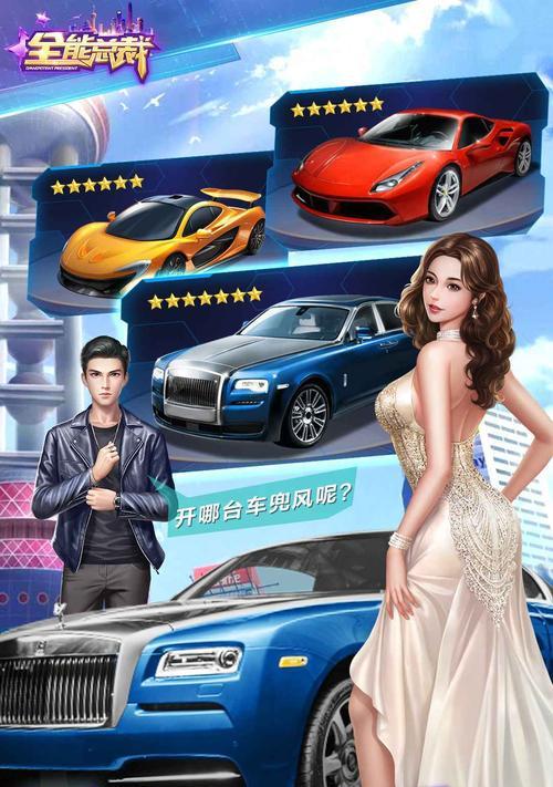 《穿越到127个快穿总裁攻略游戏中的奇妙冒险》（127个快穿总裁攻略游戏的背后故事与秘密揭示）