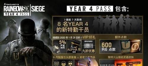 彩虹六号手游测试资格攻略