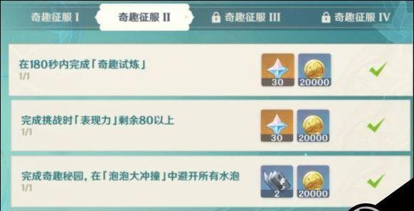 原神颗粒恶作剧攻略（用颗粒让你的朋友猝不及防，开启欢乐之旅！）