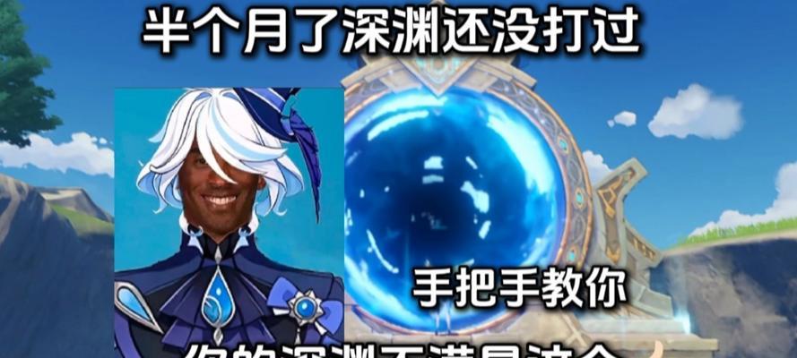 《原神深境螺旋攻略大全》（深入解析每期深渊挑战，助你轻松突破迷雾）