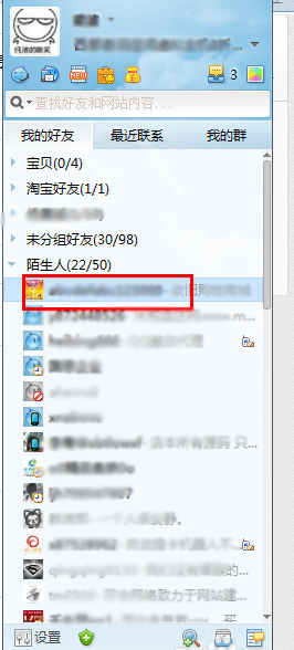 阿里旺旺2015主账号不接收消息怎么设置 阿里旺旺卖家版主账号不接收消息设置方法