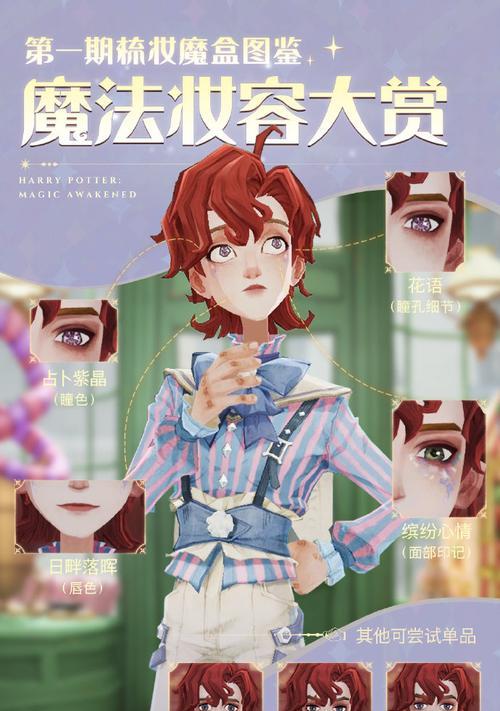 《哈利波特魔法觉醒占卜课玩法攻略》（打造最强占卜团队，通关无敌神器！）