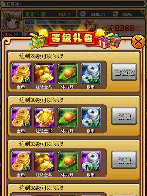 揭秘放开那三国神兵的攻略秘籍（征战乱世，从此独步天下！）