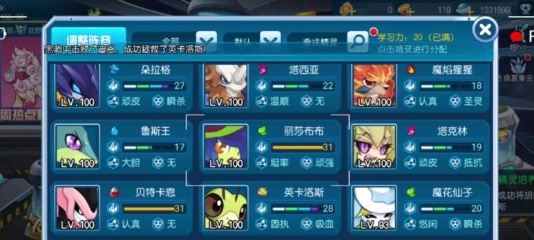 以赛尔号主线任务攻略（为您详解主线任务流程，助您快速升级）