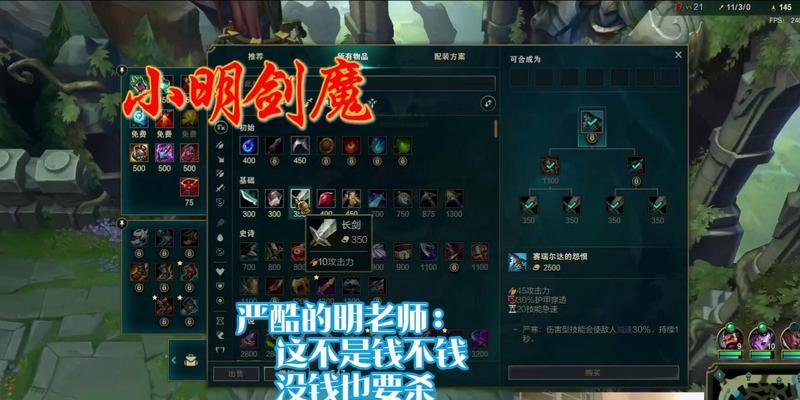 小明普攻出装攻略（挑战更高级别的敌人，掌握小明的最佳装备选择！）