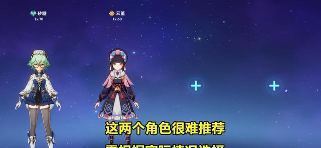 原神云堇值不值得培养？