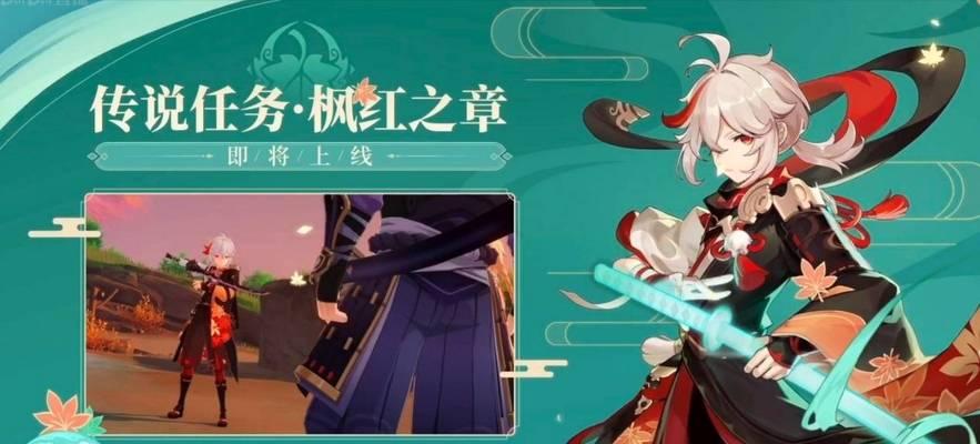 原神16可莉复刻抽取指南（让你轻松抽到强力角色，实现全游戏通关）