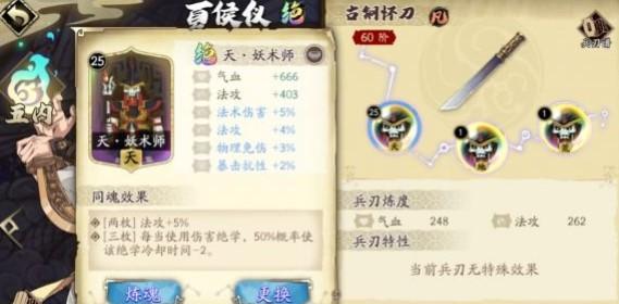 掌握魂石强化技巧，让你在天地劫幽城再临中无往不胜（天地劫幽城再临魂石强化机制解析）