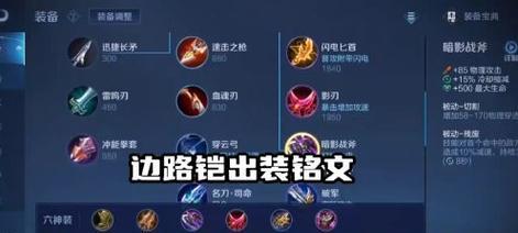 肉铠出装攻略（打造不可战胜的肉盾装备，赢得胜利关键在这里）