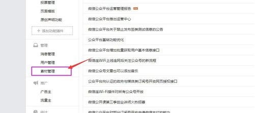 微信公众号怎么在文章中添加语音？微信公众号在文章中添加语音的方法