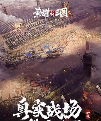 新三国英杰传攻略（探索最佳英雄组合与战术策略，征服三国乱世）