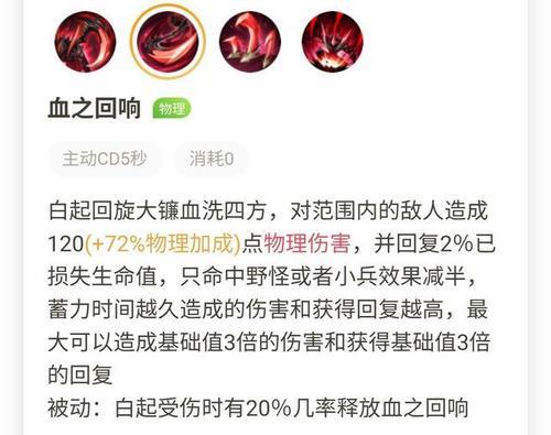 白起出装铭文全攻略（带你玩转王者荣耀白起，打造无敌战神）