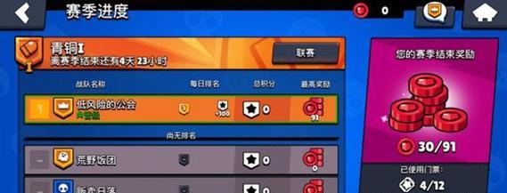 荒野乱斗快速升杯攻略（成为荒野之王的秘诀）