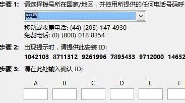 word2013怎么激活 word激活方法详解