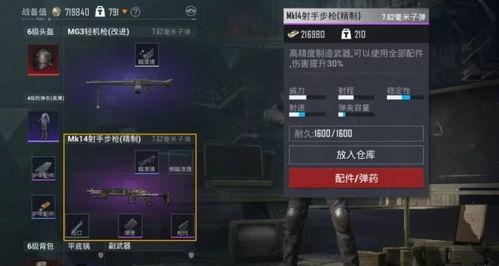 和平精英怎么换乘地铁,轻松出行，畅玩不停