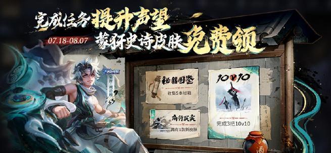 2021《王者荣耀》新英雄蒙犽攻略（如何在游戏中玩转蒙犽，快速上分）