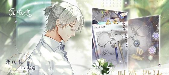 《以光与夜之恋》情节重置攻略：如何解锁所有结局？