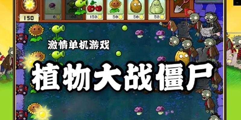 《4399神秘僵尸游戏攻略大揭秘！》（解锁全关卡，轻松击败僵尸，畅享无尽乐趣！）