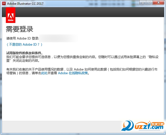 Illustrator CC 2017怎么破解?Illustrator CC 2017破解补丁使用方法