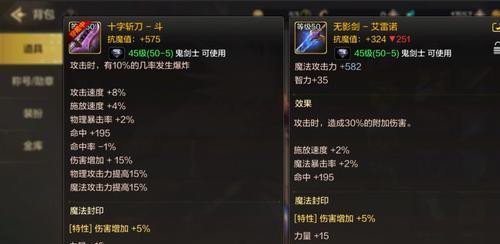 手游武器暴力出装顺序攻略（打造最强战斗力，制霸游戏战场！）