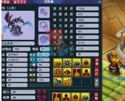 探秘梦幻西游装备双加上限的奥秘（揭开梦幻西游装备双加上限的神秘面纱，助你战力飙升）