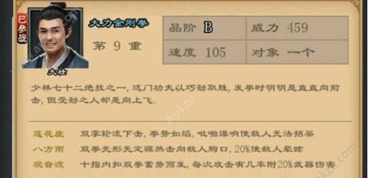 江湖风云录沧洲攻略（策略、秘籍、技巧！成为真正的武林高手！）