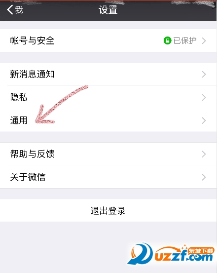 微信怎么设置背景图片?微俤®¾置背景图片的方法