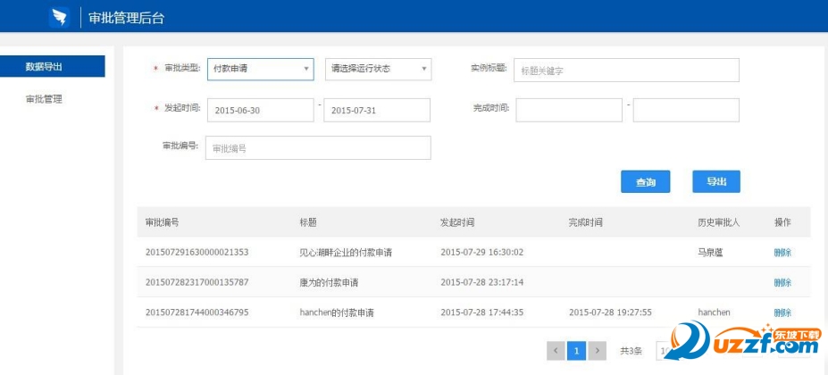 钉钉审批流程怎么设置 钉钉审批流程设置教程