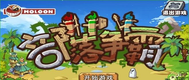 QQ游戏部落争霸攻略（绝对必备的游戏技巧与策略，助你称霸部落战场！）