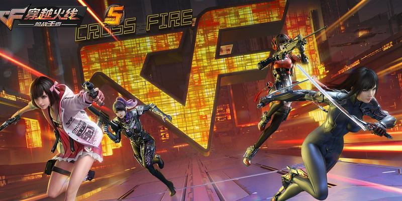 《CF手游攻略大全》（成为绝地求生之王，用战术技巧征服战场）