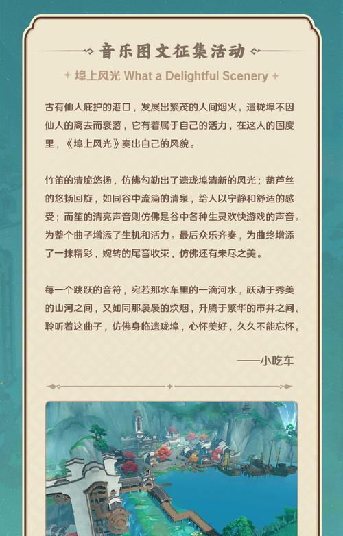 原神OST攻略（音乐掌控冒险，感受原神世界的独特魅力）