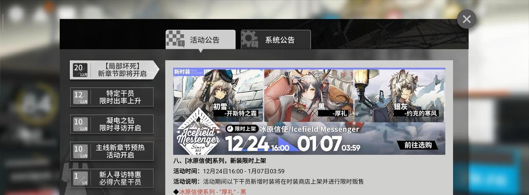 打造属于乌萨斯学生的舒适活动室（明日方舟学生活动室家具预览）