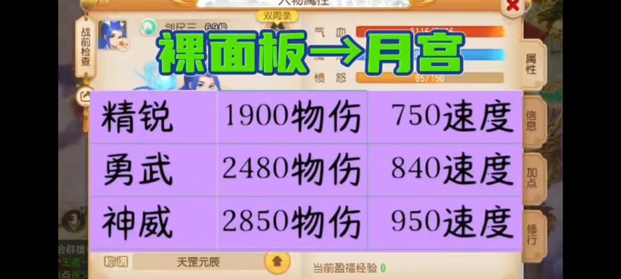 梦幻手游教程攻略（成为顶级玩家的关键技巧与策略）