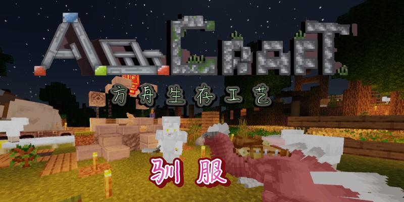 阿根廷巨鹰方舟手游版攻略（全面解析游戏玩法，助你游刃有余！）