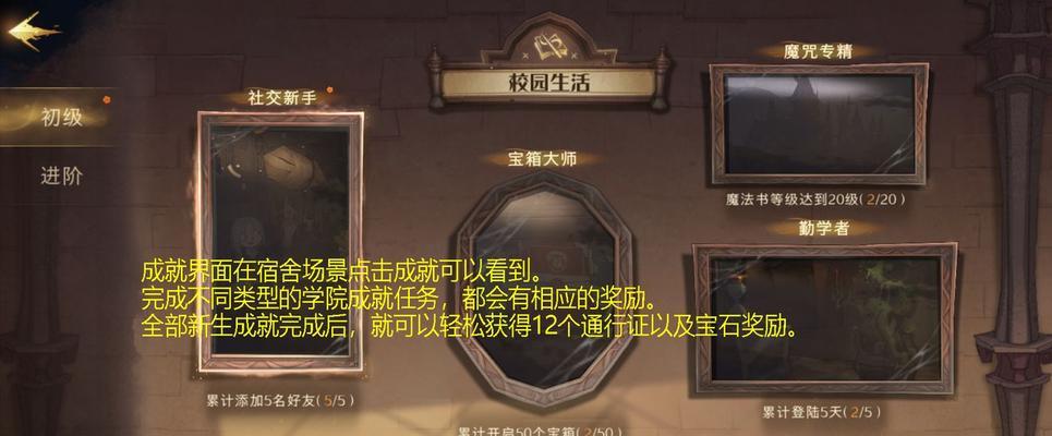 白嫖盲女攻略（玩转艾尔多战记，轻松获得最强角色）