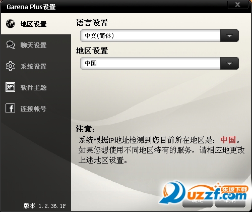 竞时通Garena怎么用?竞时通Garena使用方法