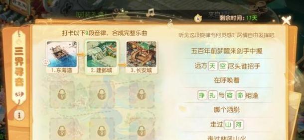 《梦幻一周手游》新角色攻略（全面解析新角色技能及培养策略，带你成为梦幻一周最强玩家）