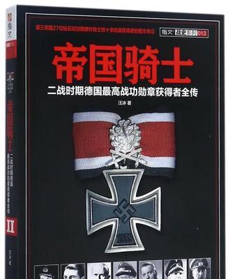 骑士帝国防御战攻略（守卫王国的钢铁壁垒——防御战技巧与建议）