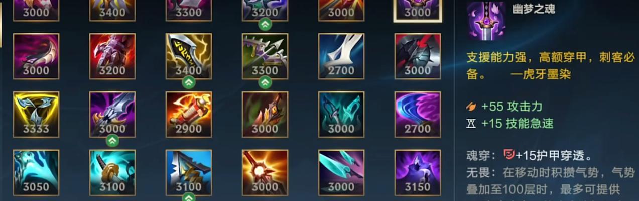 刺客装备出装攻略大全（玩转最新刺客装备流派，成为游戏高手！）