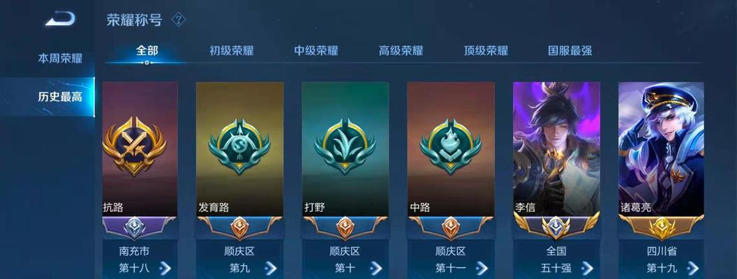 王者荣耀李信出装攻略（如何选择最适合的出装方案来发挥李信的最大实力）